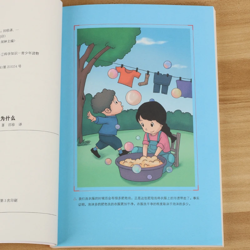 Les cent mille pourquoi : le livre Q&A de la science classique pour enfants, questions de réponse sur le monde entier