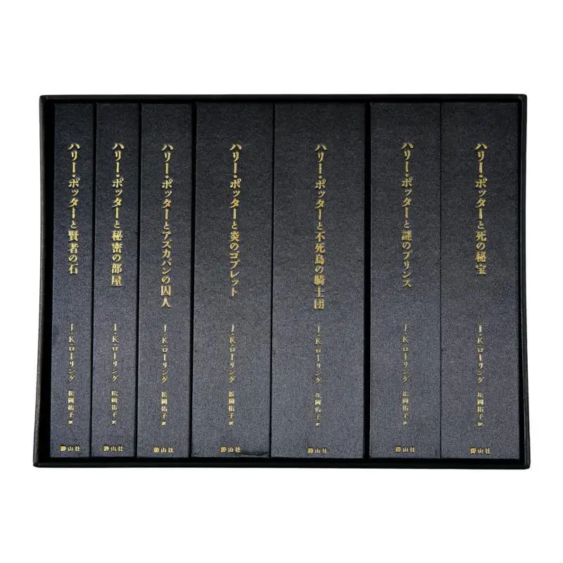 Harry Potter Vol7 Translated By JK Rowling And Yuko Matsuoka Seizansha 9784863899254 Book