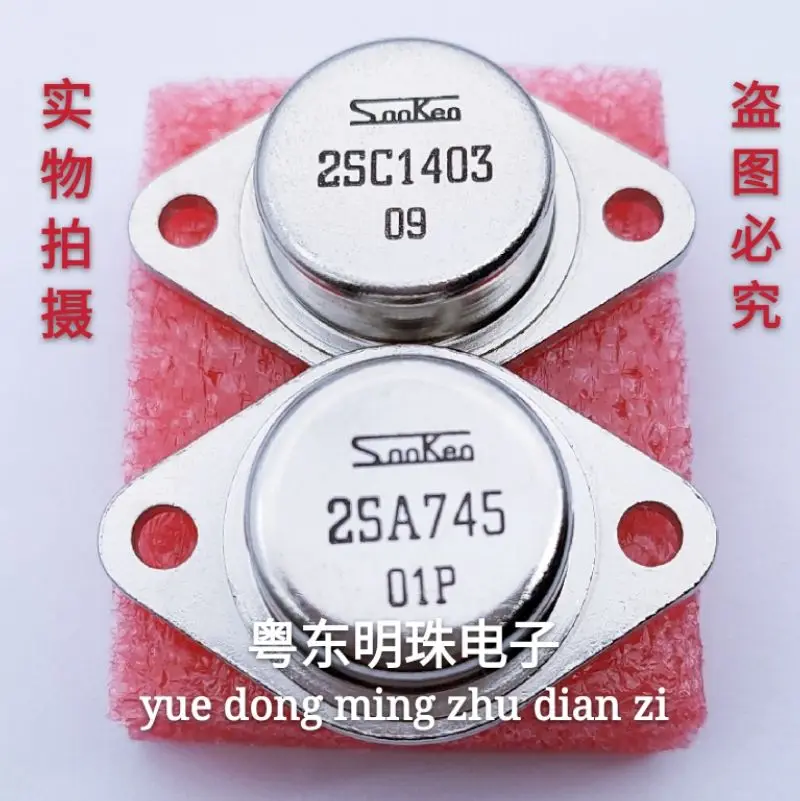 2SA745 2SC1403 TO-3 IN STOCK