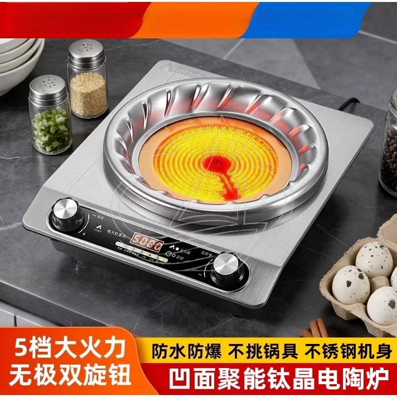 Multifunctional Electric Ceramic Stove 5000W Flat Concave Dual Use Energy Saving Explosion Proof