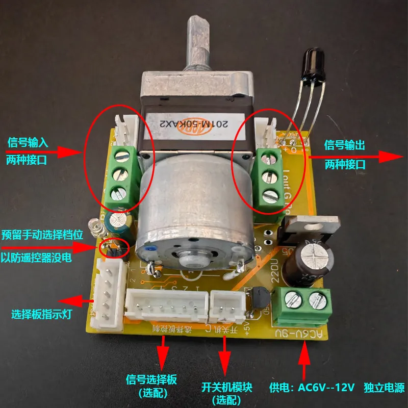 Remote Control Volume Potentiometer+four in One Out Audio Switching Board Signal Selection Board A-L-P-S-50K100K