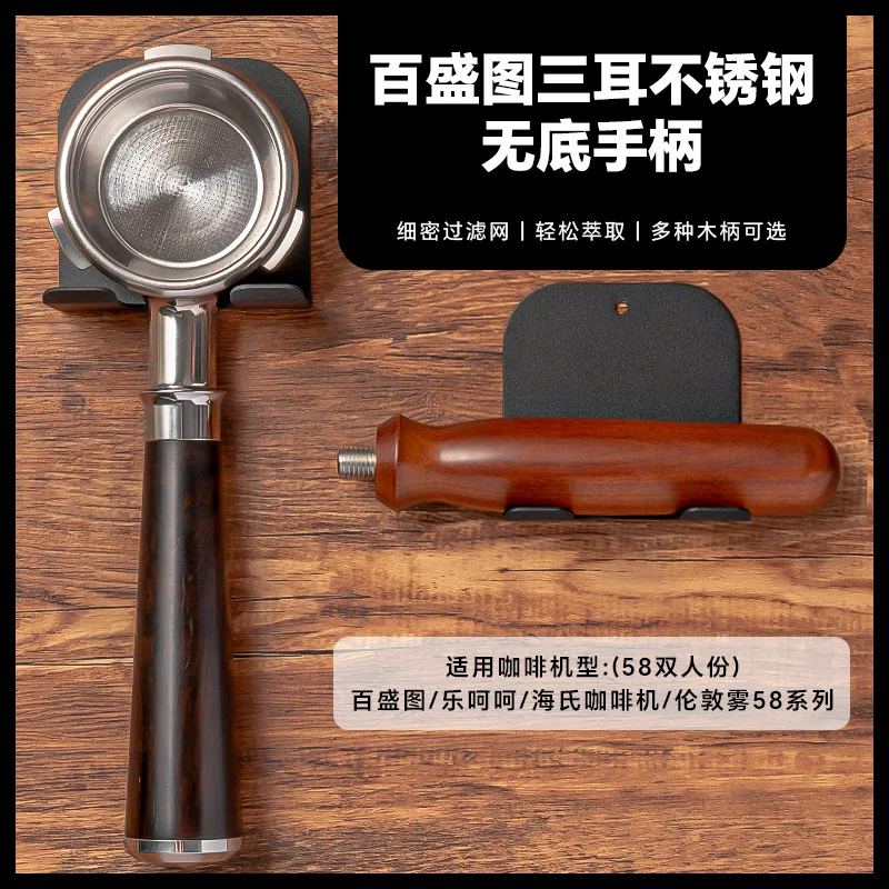 Coffee 58Mm Bottoml… - image