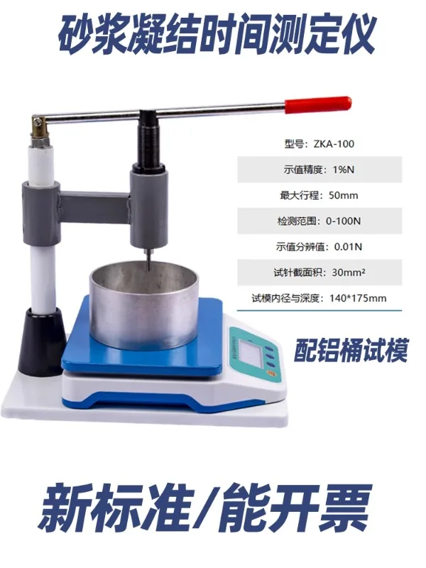 New standard mortar setting time tester digital penetration resistance method mortar mixture setting tester