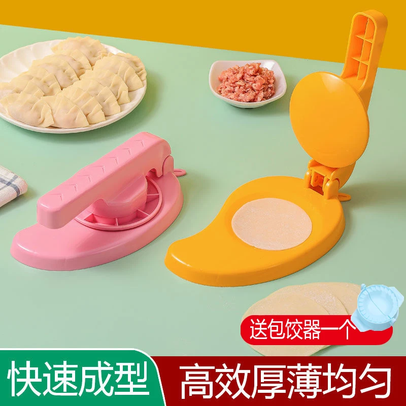 Press dumpling skin artifact Home household small things Home daily necessities Home kitchen utensils general merchandise