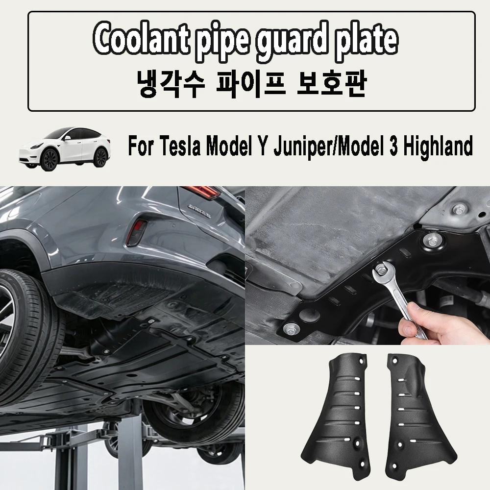 For Tesla Model Y Juniper Model 3 Highland 2024 2025 2026 Car Chassis Coolant Pipe Lower Guard Plate Anti - Bump Chassis Parts