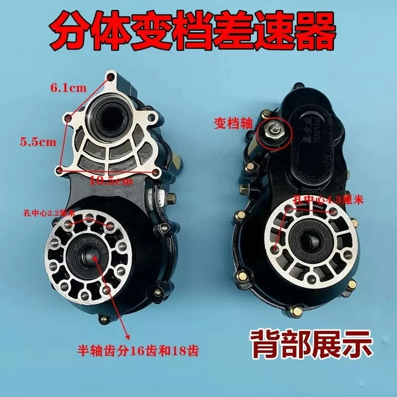 Electric tricycle shift differential 16 tooth split gear box tooth cover 18 tooth integrated rear axle universal transmission view 3