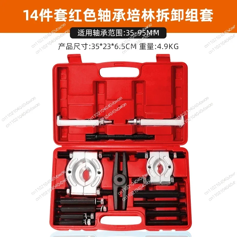 Transmission Bearing Removal Tool Double Disk Chuck Rammer Bearing Removal Remover