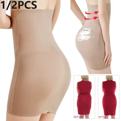 1/2 PCS Women Half Slip Shaper Sexy High Waist Trainer Skirts Shapewear Tummy Control Slimming Underdress Faja Corset