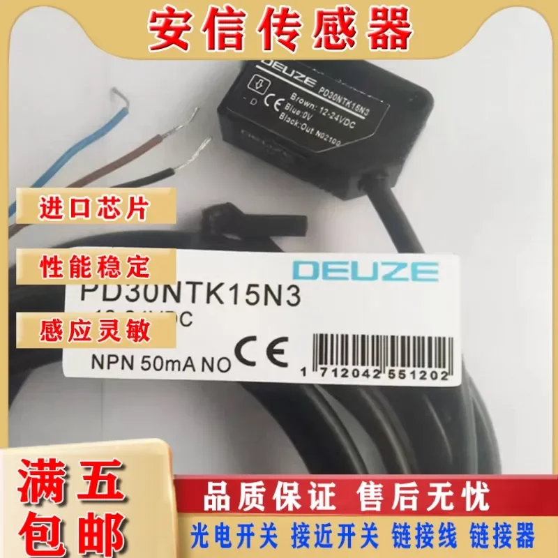 Photoelectric Switch PD30NTK15N3 PD30NTK15P3 Sensor for High Quality Industrial Applications with Reliable Performance
