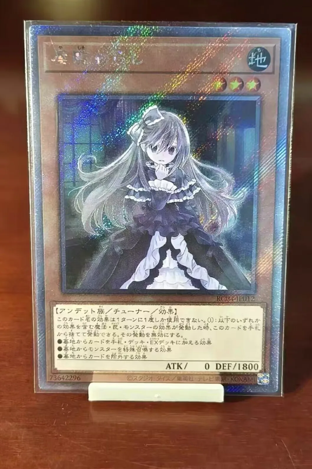 

Yugioh KONAMI Duel Monsters RC04-JP012 Ghost Belle & Haunted Mansion Extra Secret Rare Japanese Collection Mint Card