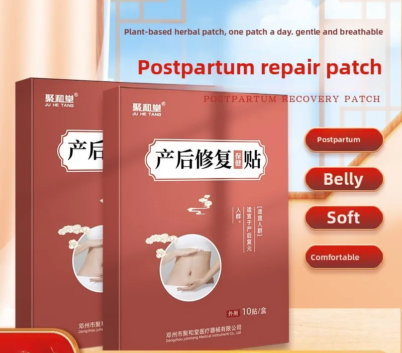 

Пластырь для живота после родов с натуральными экстрактами, успокаивающее средство для восстановления талии и мышц, 10 листов