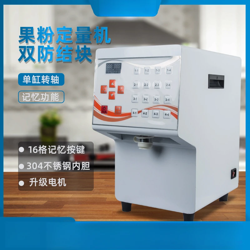 Accurate automatic fructose machine fast powder quantifier