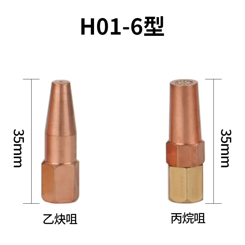 5Pcs/set H01-6 Shooting torch Propane acetylene welding nozzle liquefied gas plum blossom welding torch welding head