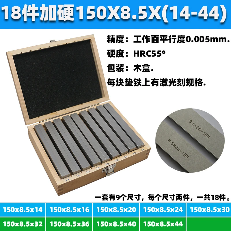 Parallel pad, machine tool pad, vice parallel plate, vice pad, parallel pad 18 pieces 150 * 8.5
