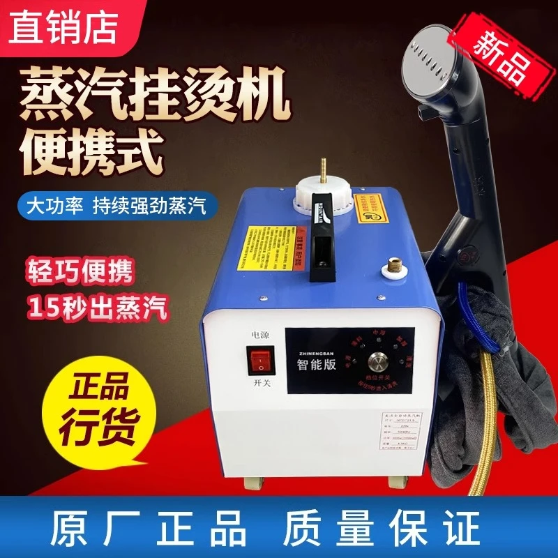 

Portable Garment Steamer High Power with Water Tank Mini Fully Automatic Steam Iron Handheld Nozzle for Ironing Curtains