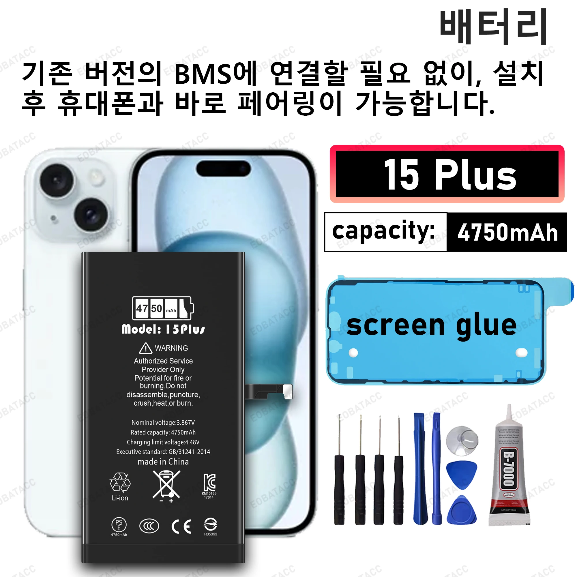 

Диагностическая батарея, без всплывающего сообщения для iPhone 15 Plus/15 Plus, замена батареи, батареи для мобильных телефонов, батарея