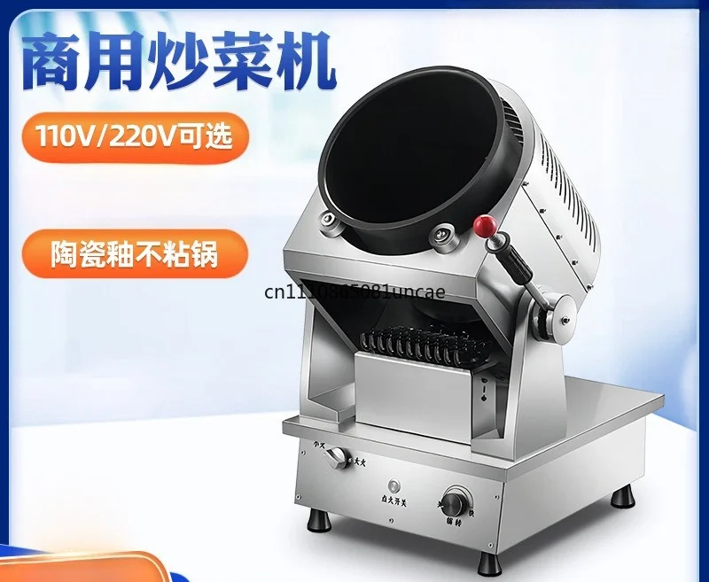 Automatic Cooking Robot Intelligent Commercial Stir Fry Machine Canteen Restaurant Takeaway Roller Wok Gas Fried Rice Machine
