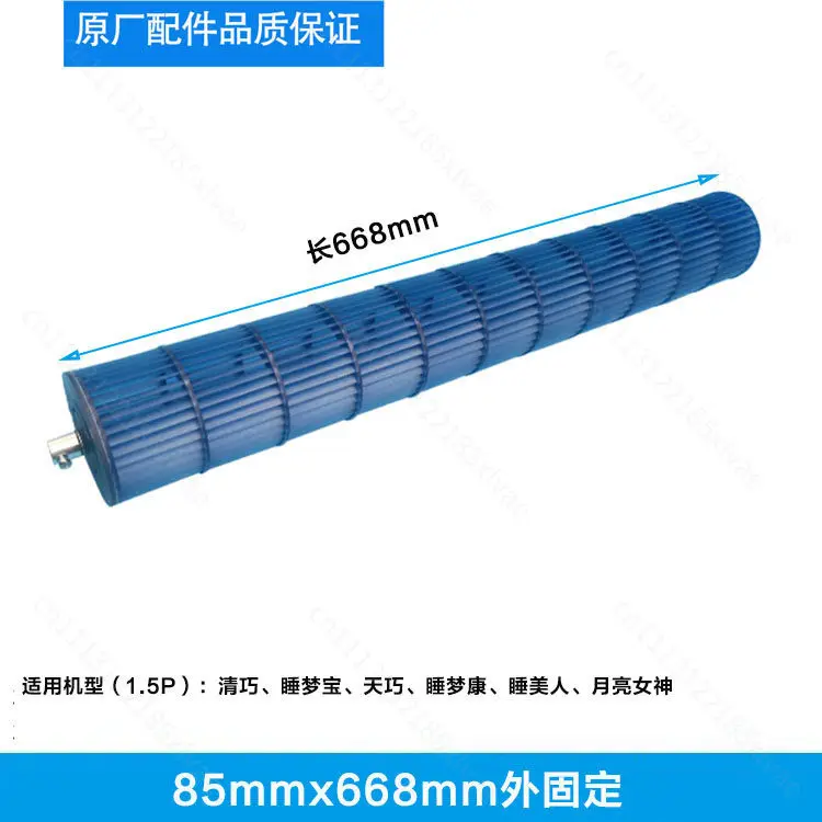 Original On-Hook Air Conditioner Wind Wheel Cross-Flow Fan Blade Roller Fan Blade 85 * 572/596 92 *