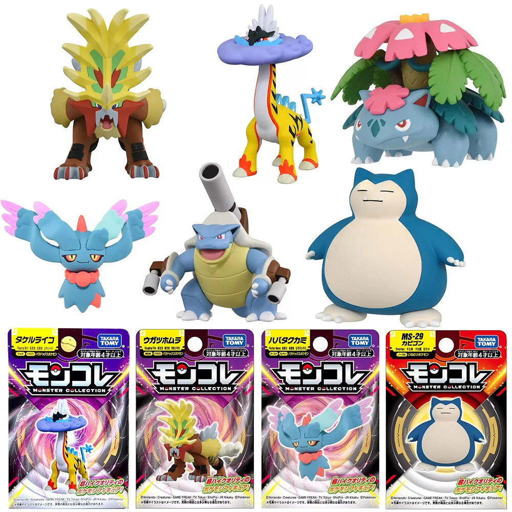 تومي الهائج الترباس Gouging النار دمية لعبة بولي كلوريد الفينيل نموذج لجسم رفرفة ماني Blastoise جمع تمثال الفيلم نموذج الاطفال اللعب الهدايا #1