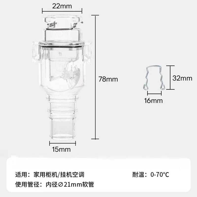 Air , air conditioning drainage triple-proof , quick-adaptation single-direction odor-proof anti-pest protection, anti-backflow