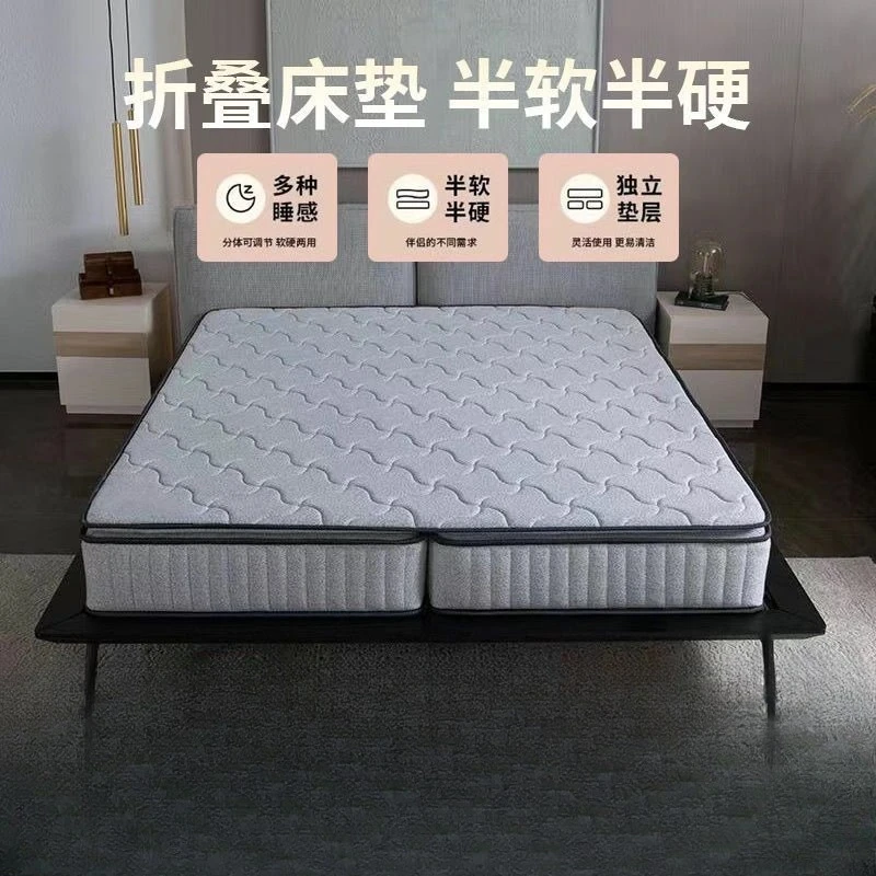 Folding mattress household half soft half hard soft and hard dual-purpose split mattress foldable