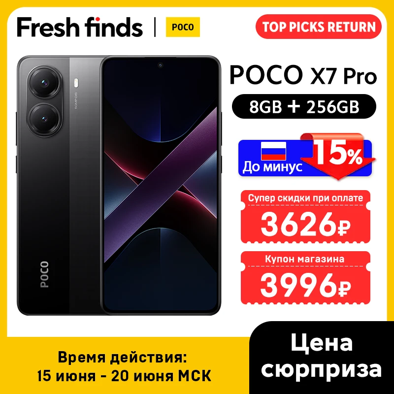 グローバル版 POCO X7 Pro 携帯電話 256GB / 512GB Dimensity 8400