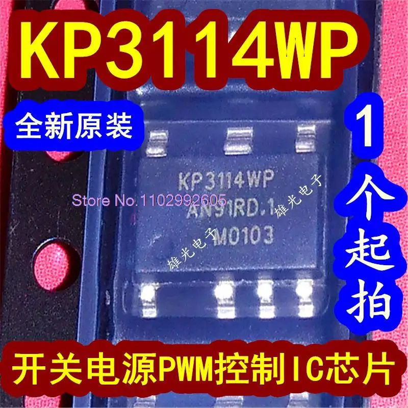 

20 шт/партия KP3114WP ASOP-7 7 PWMIC