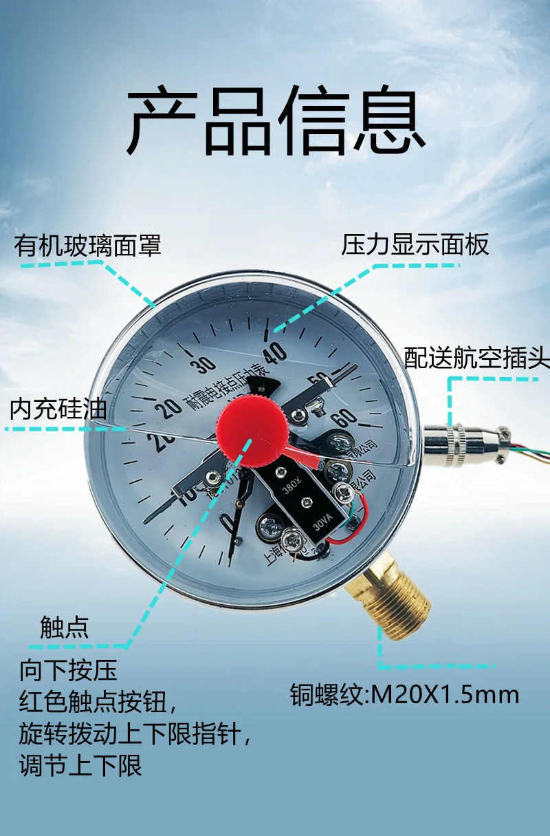 220V 380V Electric Contact Pressure Gauge M20*1.5 Installed At The Bottom For Air Gas Water Fuel Liquid Pressure Gauge