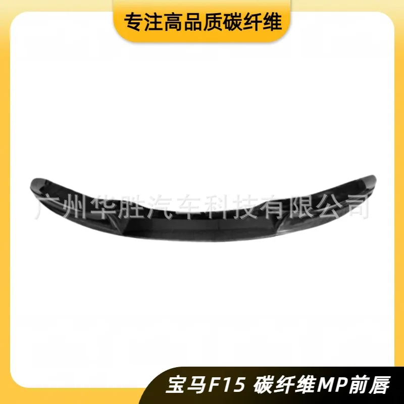 

Suitable for BMW X5 F15 MP carbon fiber front lip, car modified MP carbon fiber front shovel front chin
