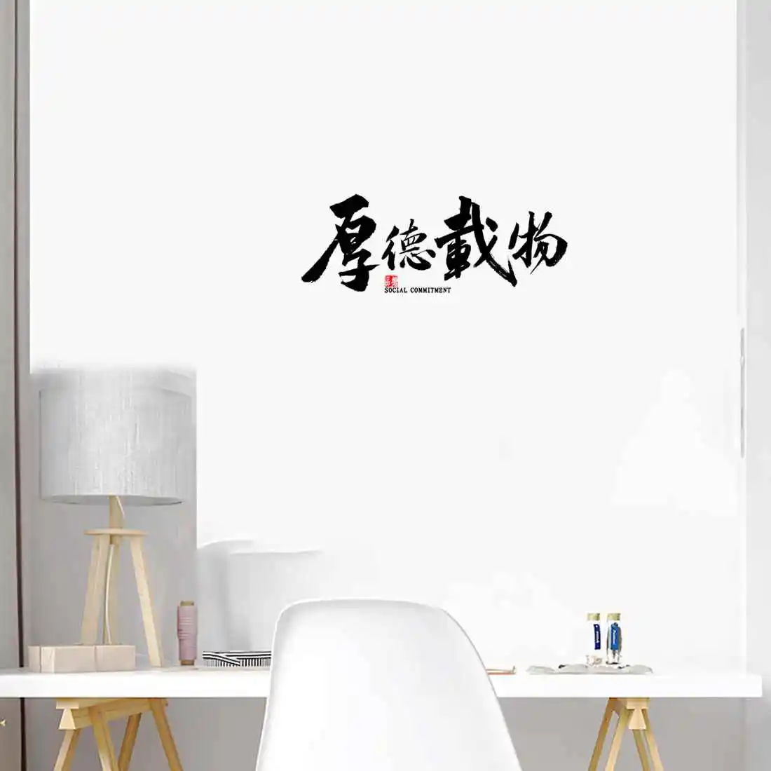 Three Ratels QC2 Classic Chinese ancient style text  personalized car decals home art decorative wall stickers self-adhesive