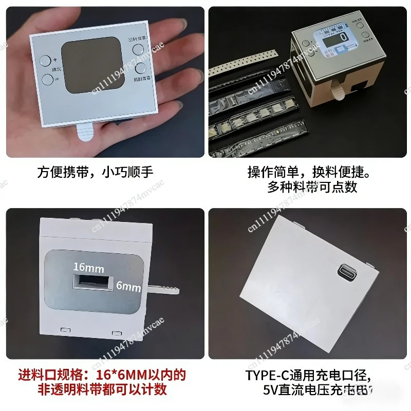 Color Screen Portable SMT Quick Counting Machine Counter Counting Machine Mini SMD Counter