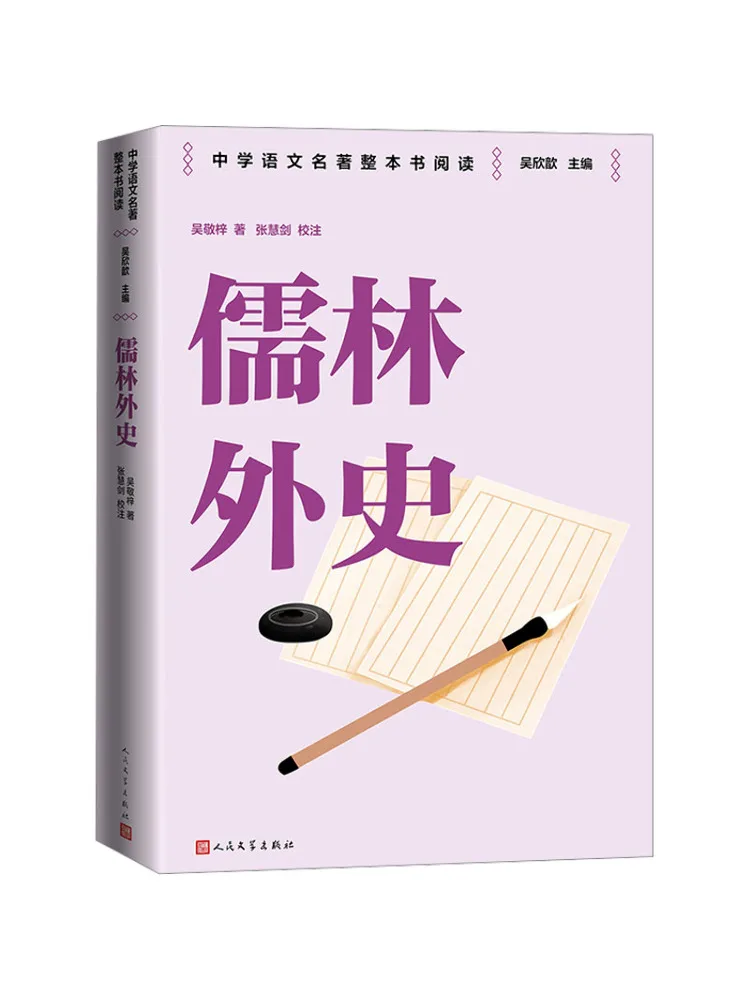 Book-Winshare Les Savants du Monde