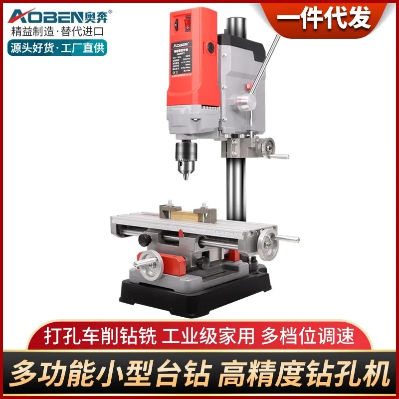 Multifunctional Drill Press Small 220V Industrial Grade Household Mini Drilling Machine High Precision Tabletop Electric Tool