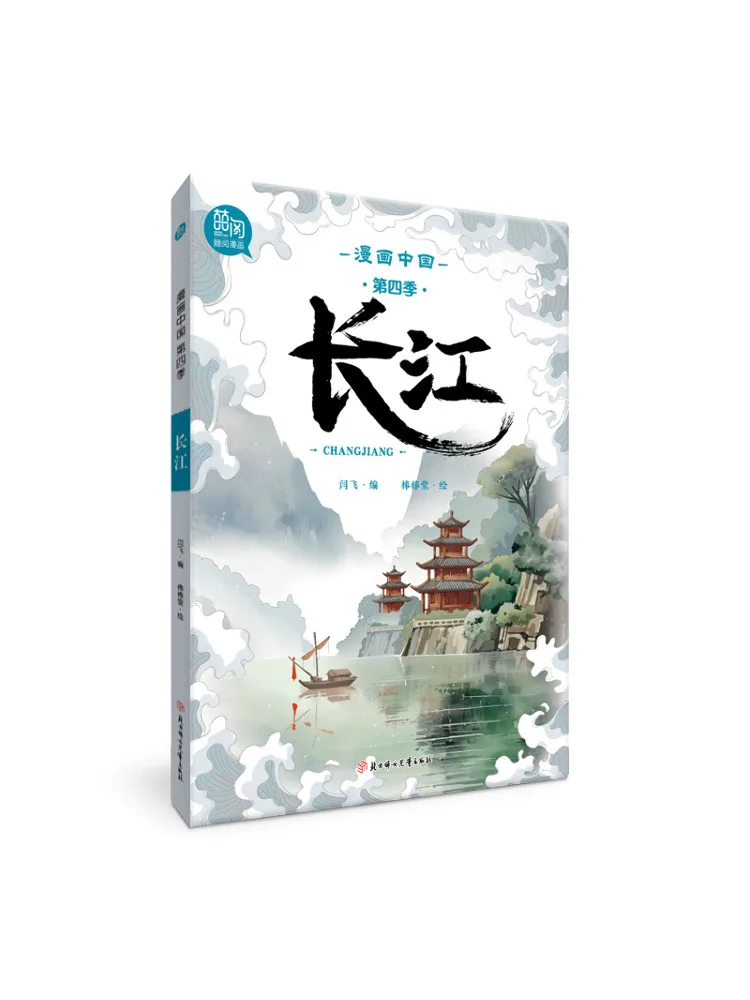 

Книга-Winshare Yangtze River