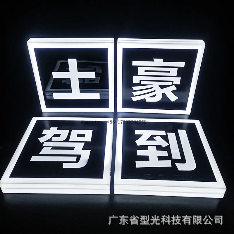 

Square led luminous word neon sign letter hand placard bar KTV atmosphere props manufacturers wholesale