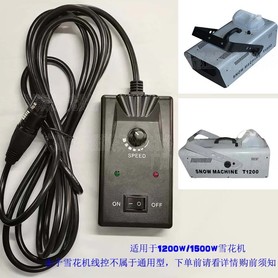 CHX-314 Stage Special Effects Snow Machine Wire-Controlled Snowflake Machine Wire Controller Adjustable Snowflake Accessories
