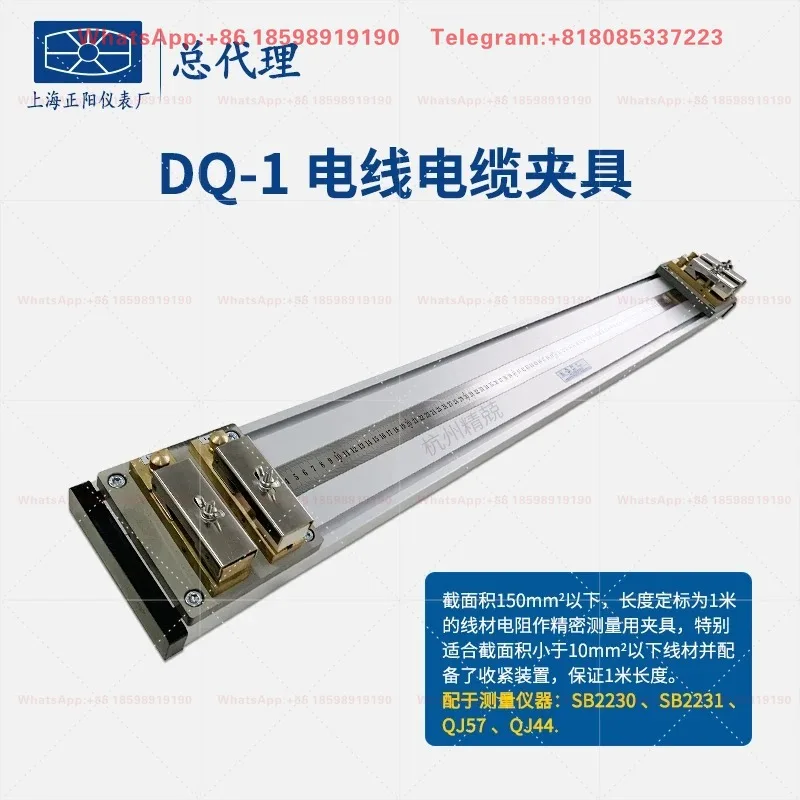 Shanghai Zhengyang DQ-1 DQ-2 Cable Special Fixture, DQ-630 Matching Bridge Clamp for Wire Cable DC Resistance Test GB/T3048