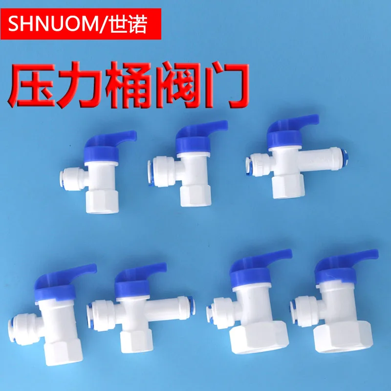 Водоочиститель 3,2 г, регулируемый клапан, 11 галлонов, клапан резервуара для воды, 2 разделенных уровня, 3 точки, соединение водопроводной трубы с уменьшением давления