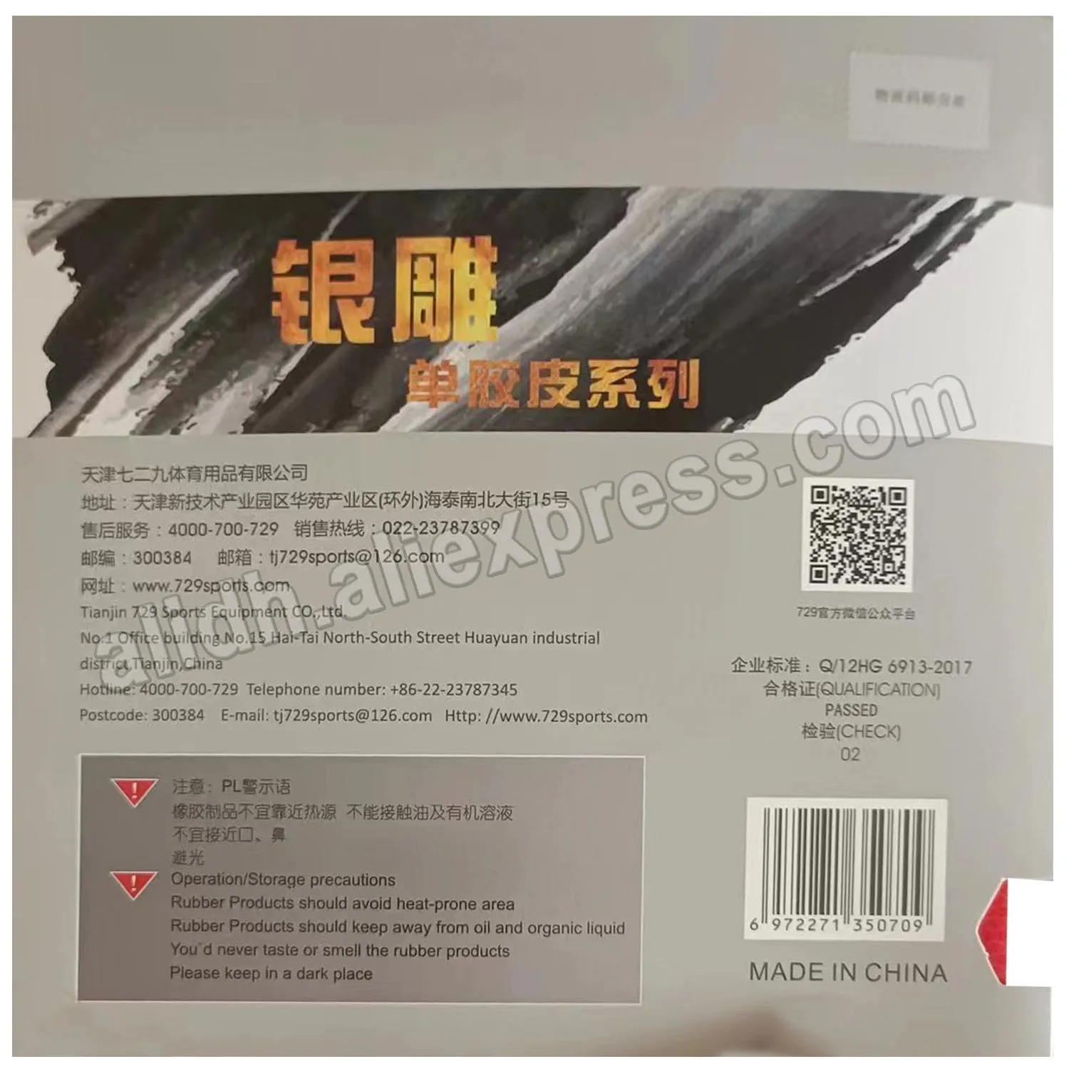 729-2 Pips-In Table Tennis Topsheet OX Ping Pong Rubber without Sponge