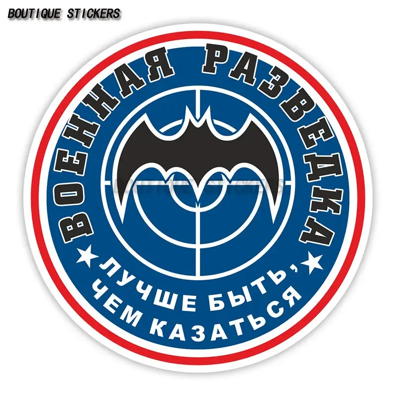 

Military Intelligence Motto Emblem Car Sticker Waterproof PVC Car Accessories Luggage Notebook Computer