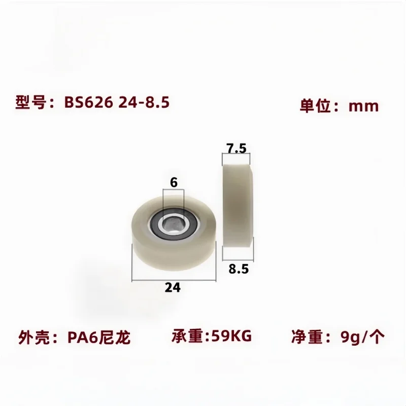 

1Pc 6x24x8.5mm 626 reinforced nylon wear-resistant plastic bearing roller