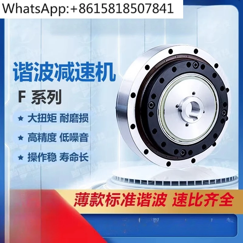 

Harmonic gear reducer top hat type reducer automation high precision gear industrial robot RV servo gear reducer
