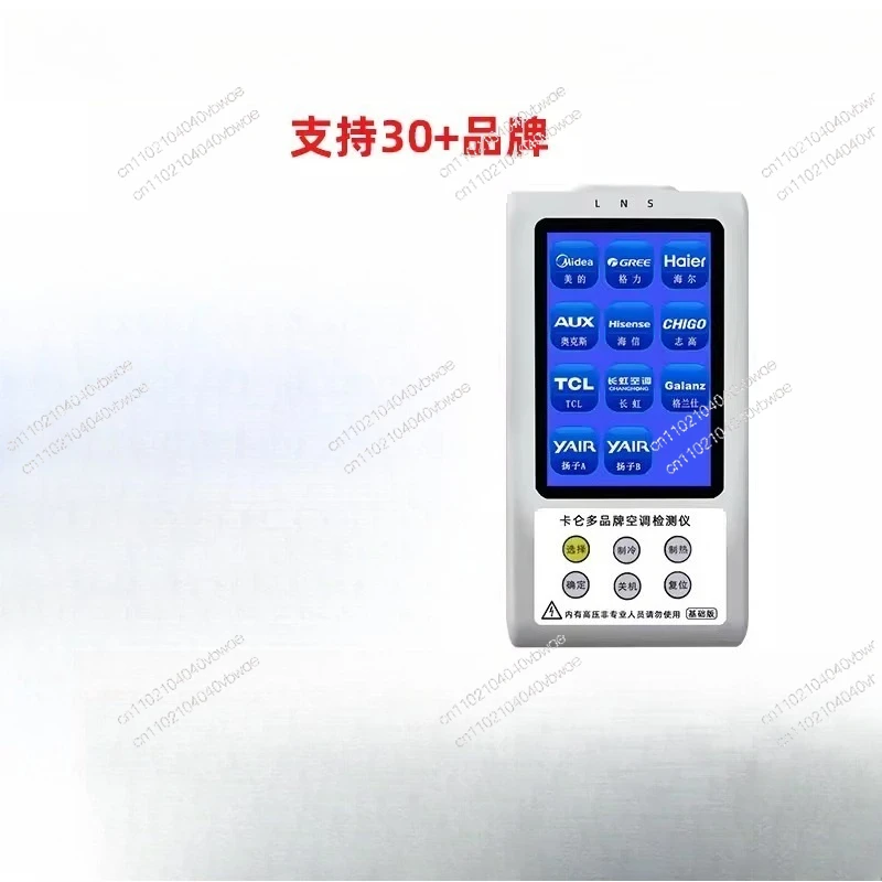 Multi-brand Frequency Conversion Universal All-in-one Detector Cabinet On-hook Air Conditioner Maintenance Tool