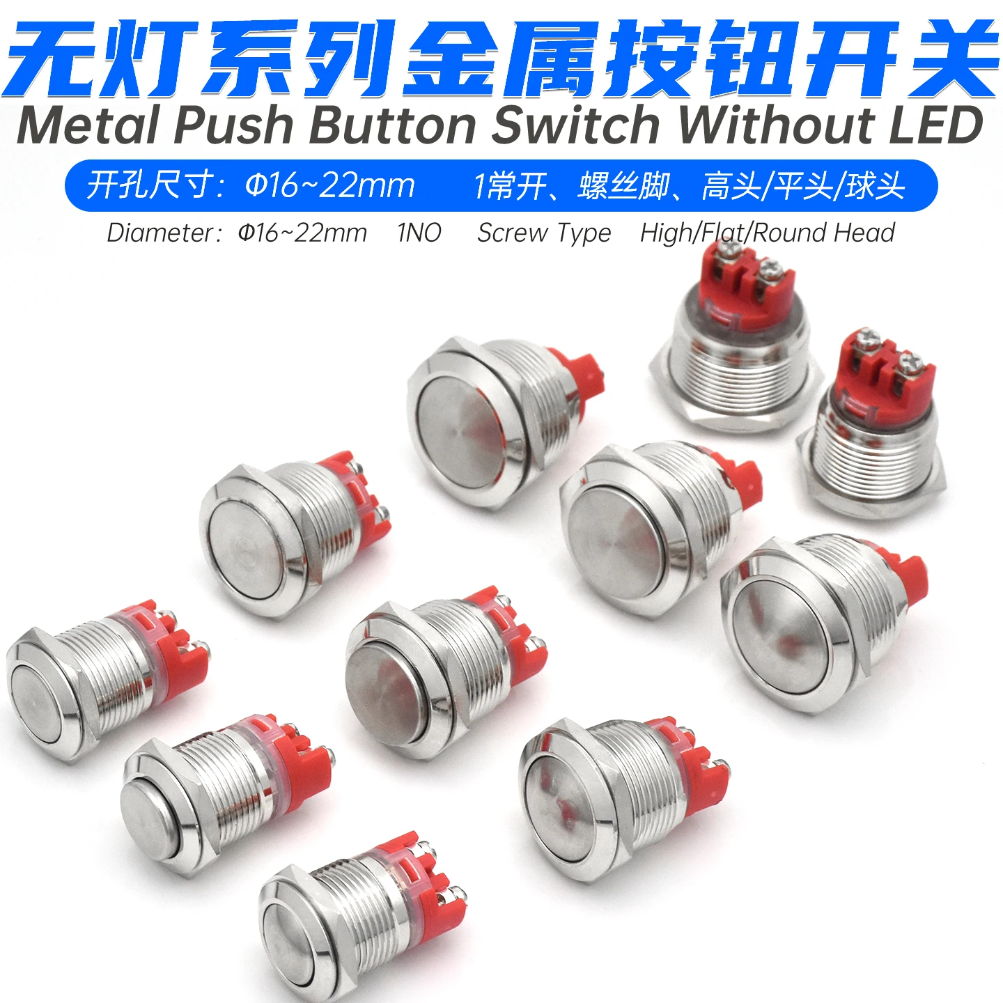 20A high current metal button switch self-locking reset point anti splash button screw foot 16/19/22mm