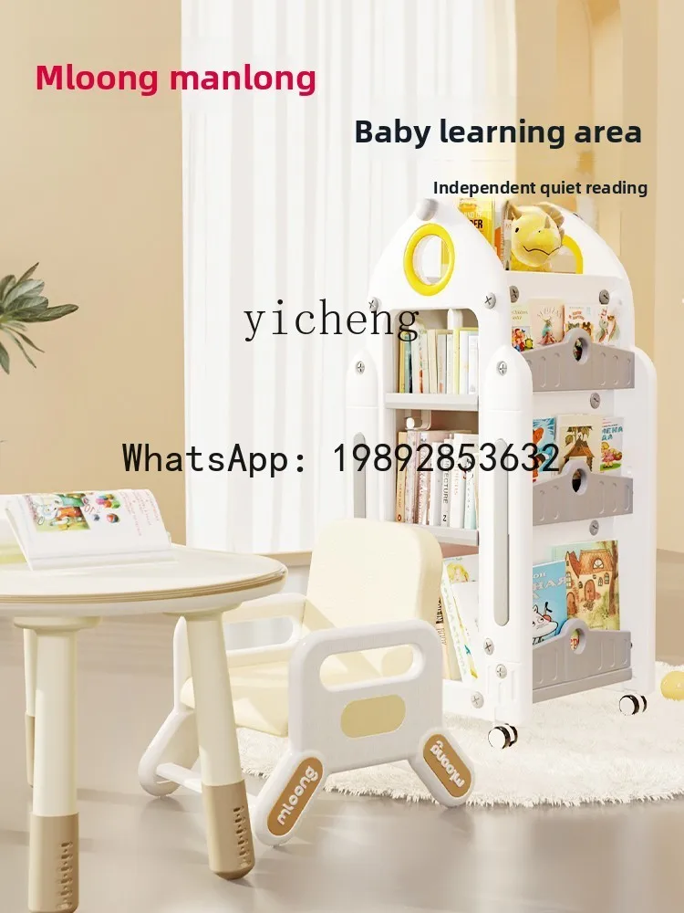 AG Kinderboekenplank Huishoudelijk opbergrek Geïntegreerde vloer Speelgoeddoos Baby prentenboekenrek