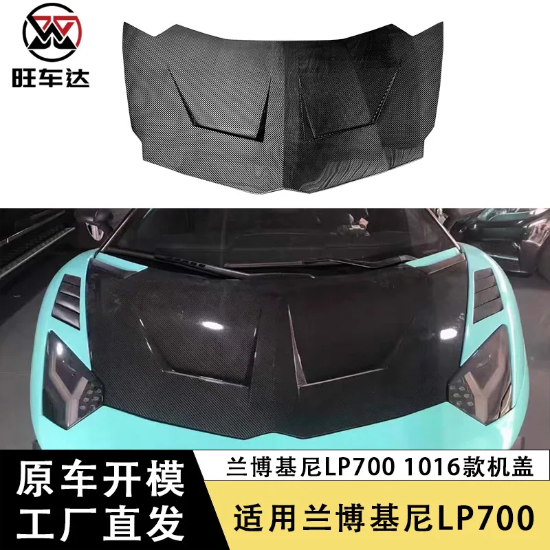 

Подходит для Lamborghini LP700, модифицированная крышка 1016, передняя крышка капота из углеродного волокна, окружающий автомобиль
