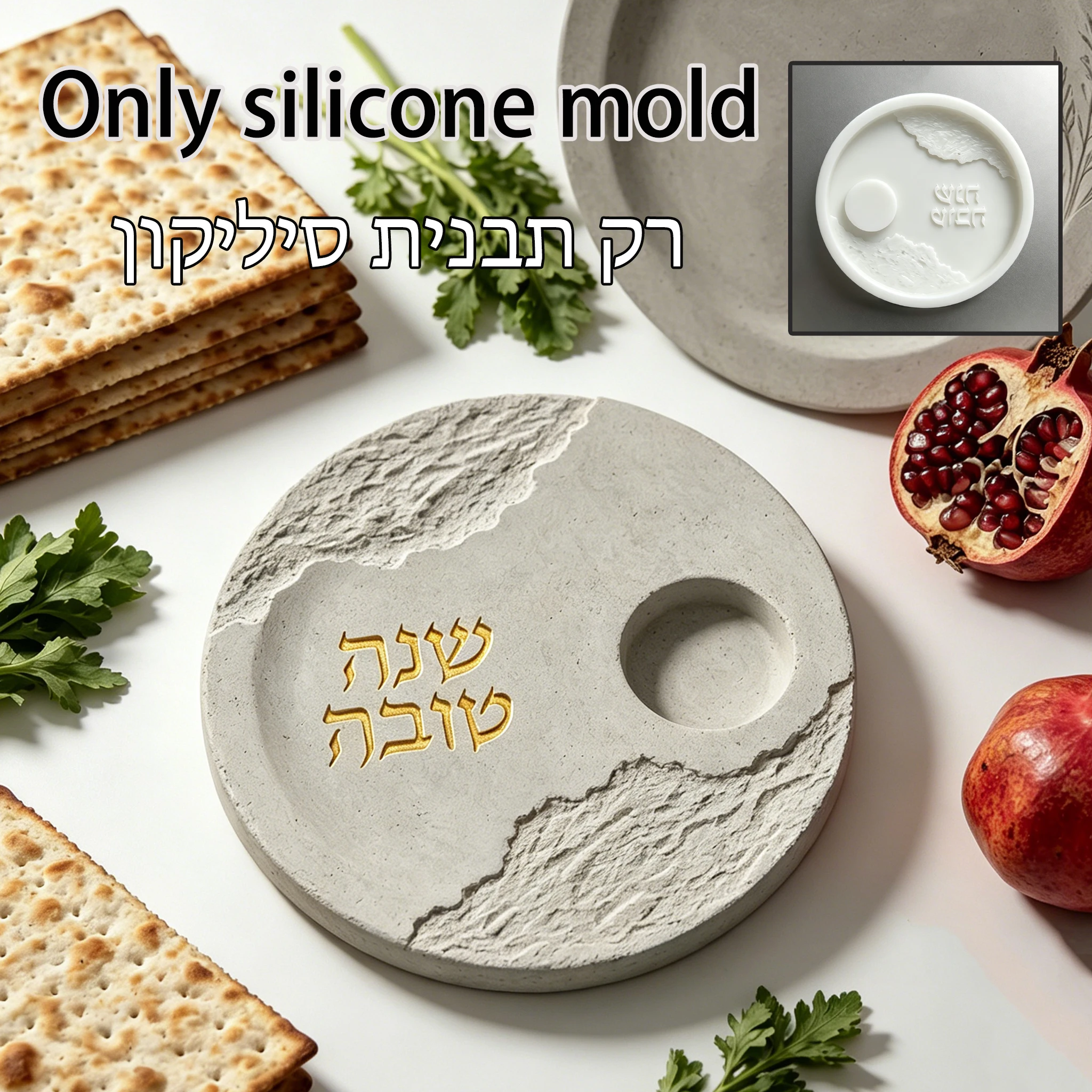 Rosh Hashanah Silicone Mold Hebrew Shanah Tovah Round Tray Mold for Jewish New Year Honey Dish Cement Plaster