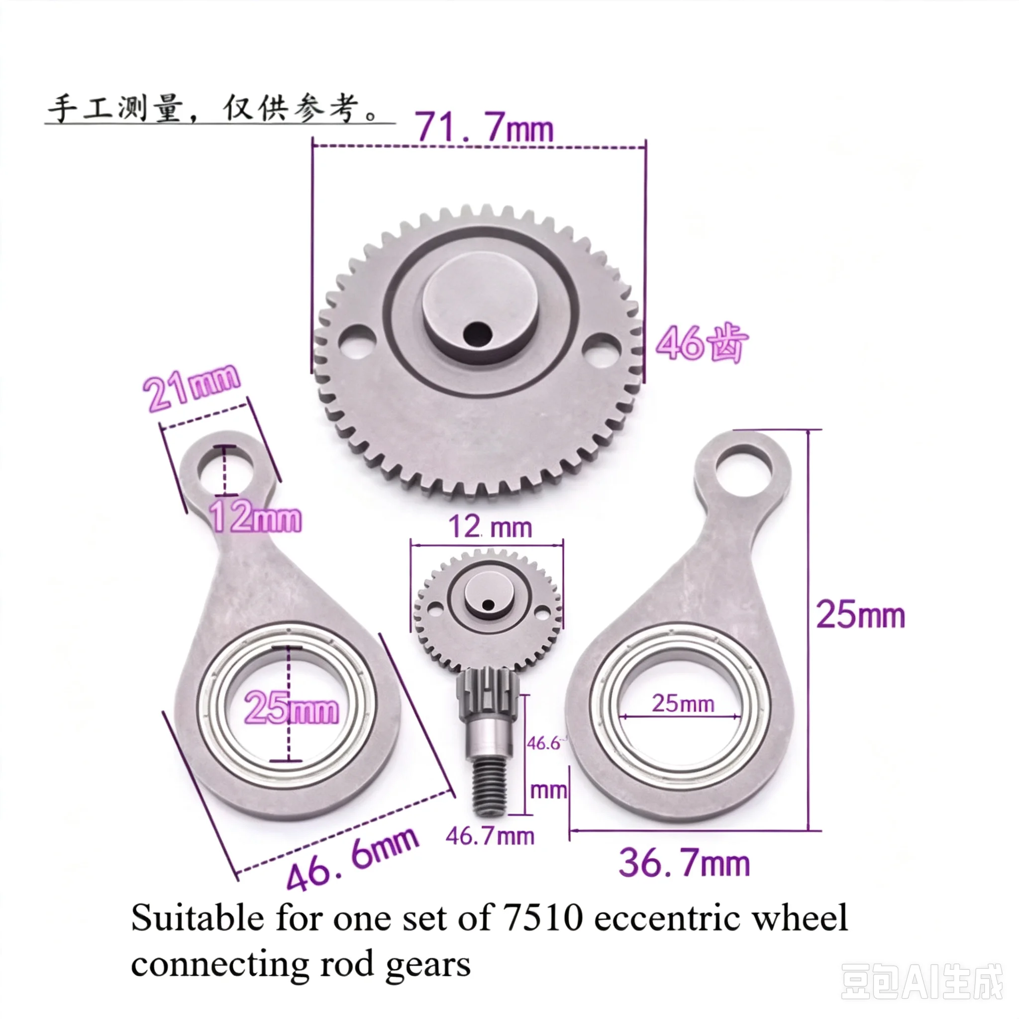 for 32 Hedge Trimmer Eccentric Wheel Blade Connecting Rod Gear Assembly 7500/7510/heavy Shear Gearbox Assembly Accessories