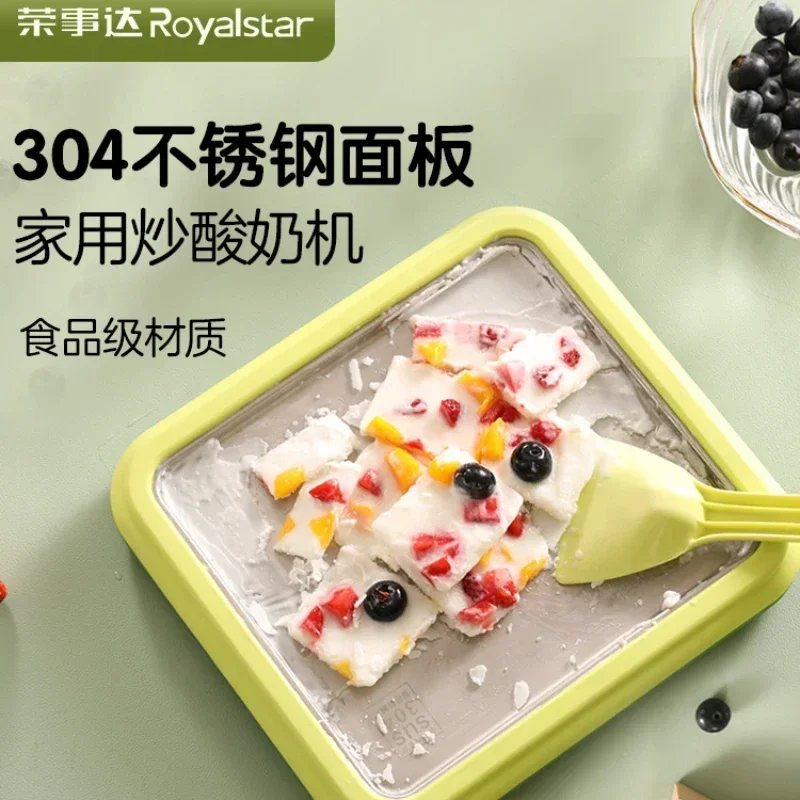 

Royalstar fried yogurt machine household small ice cream machine homemade diy high-looking fried ice tray fried ice machine