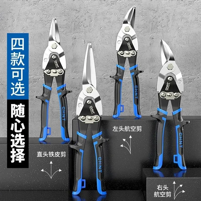 Heavy Duty Aviation Aluminum Curved Mouth Iron Scissors Industrial Stainless Steel Wire Cutter for Light Steel Keel Gusset